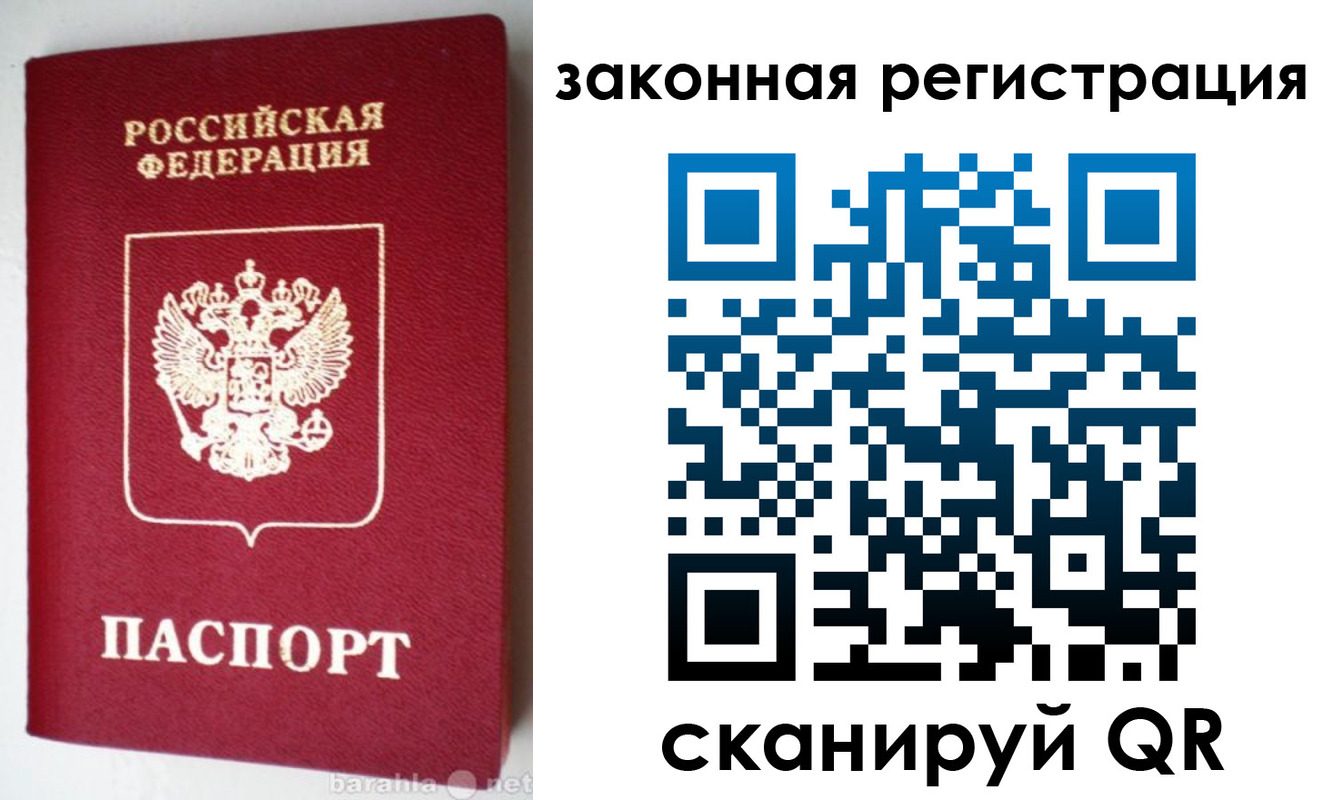 прописка иностранных граждан в Михайлове