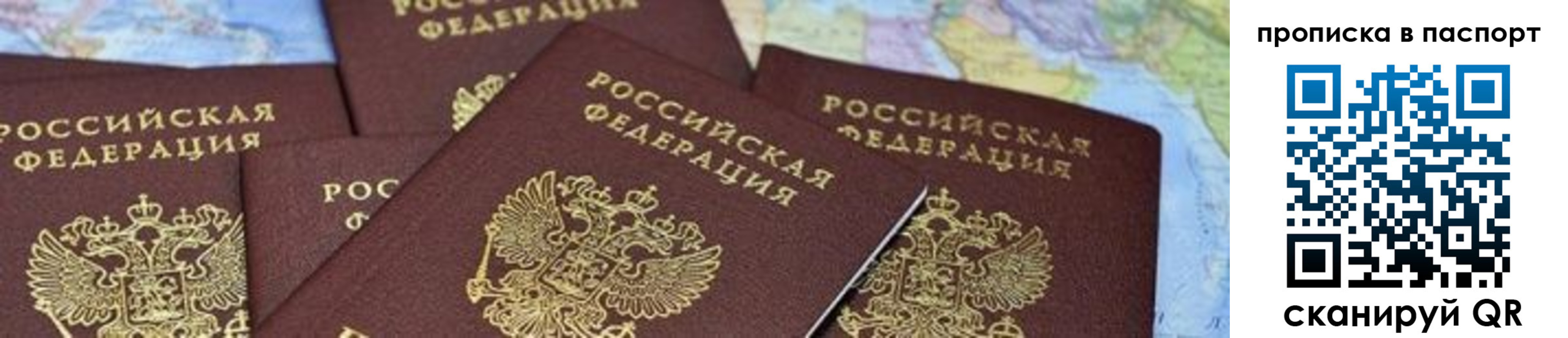 прописка в квартире в Михайлове