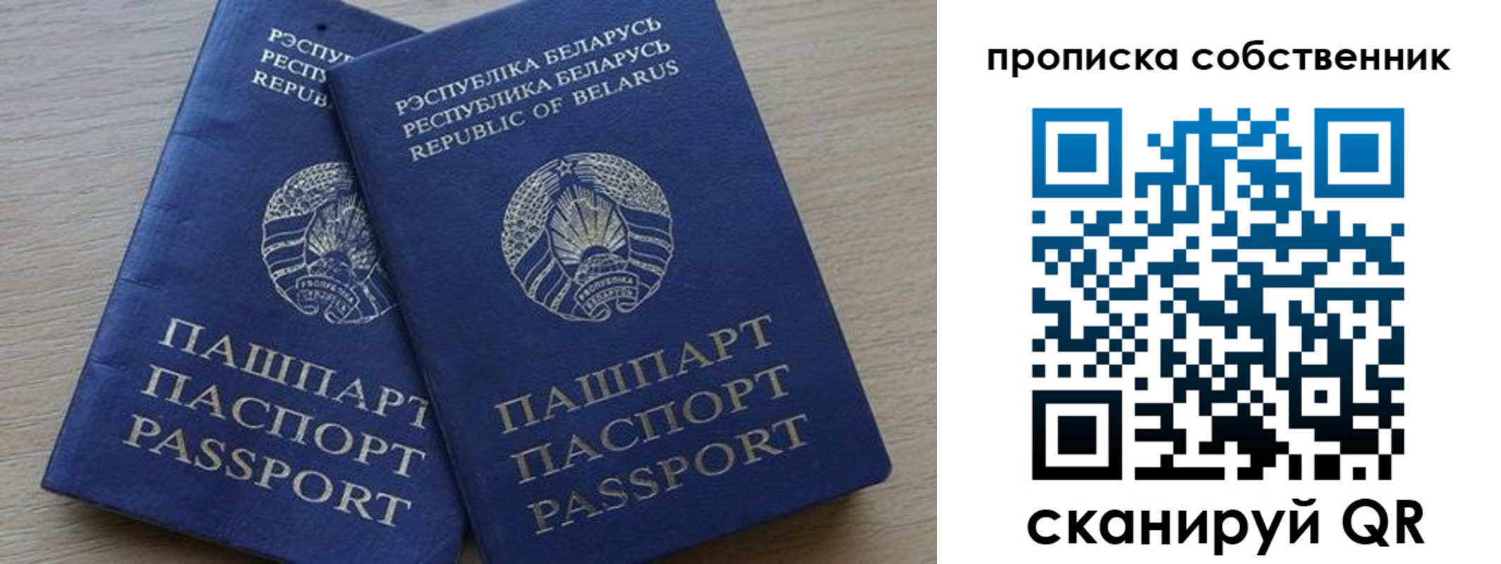 прописка ребенка в Михайлове
