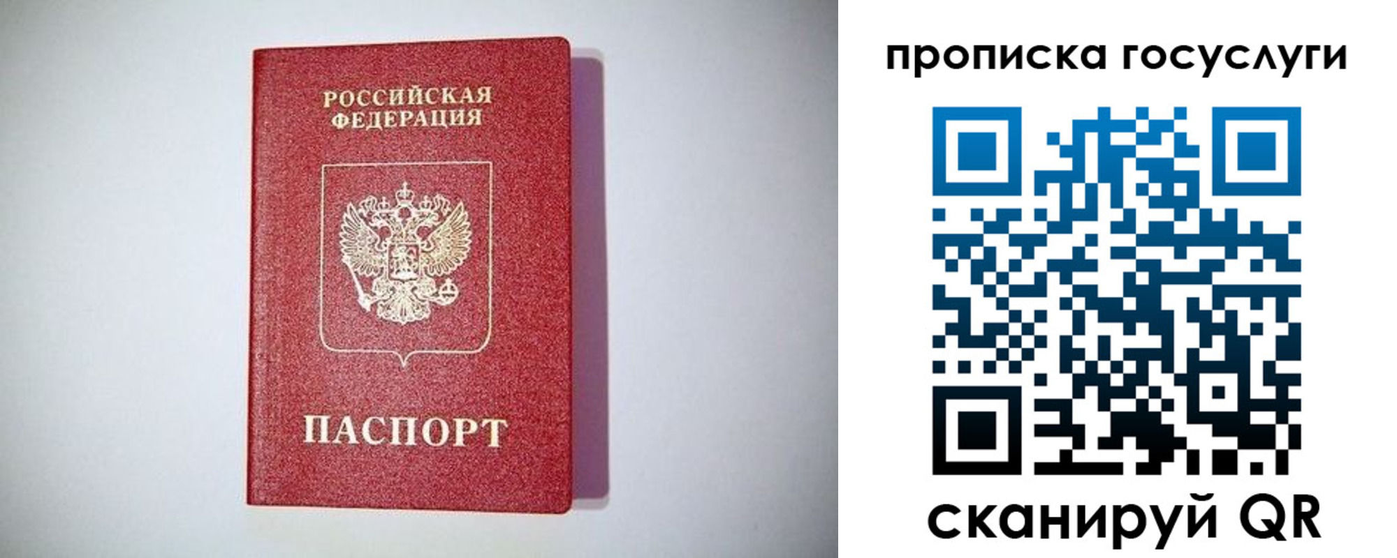временная регистрация госуслуги в Михайлове