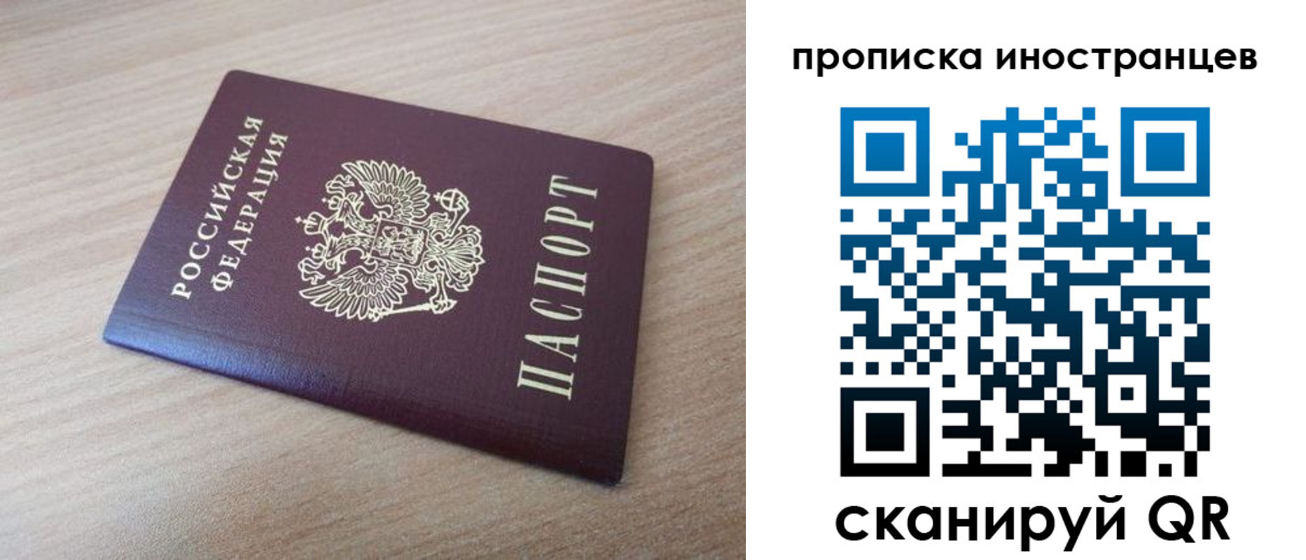 прописка для кредита в Михайлове